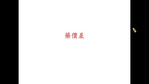 9.2 Taiwan Pharmaceutical Market II