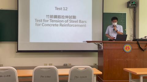T12 竹節鋼筋拉伸試驗(老師講解)