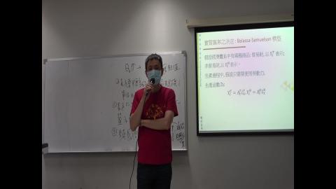 20210607 國際金融-05.flv