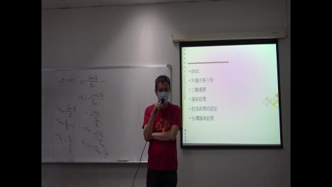 20210607 國際金融-08.flv