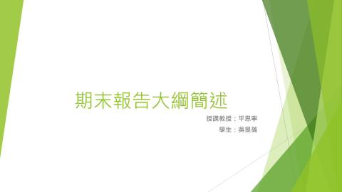 civil war 期末簡述.mp4