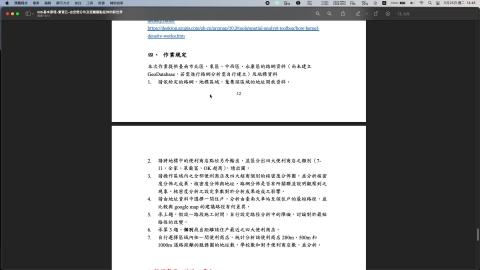 實習五作業說明.mov
