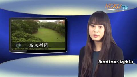 【Episode 59】- Student Anchor：Angela Liu