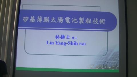 20210520真空演講_1.MTS