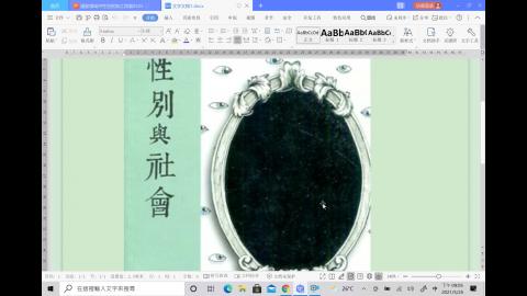 性別與社會_1092_0602_2.mp4