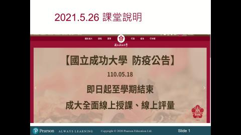 20210526_Stat_說明.mp4