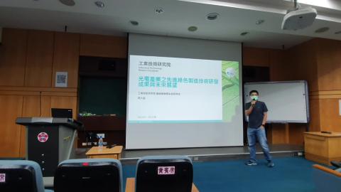 Seminar-2021-05-11 工研院 周大鑫博士-光電產業之先進綠色製造技術研發成果與未來展望.mp4