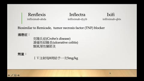 109-2生物製劑_第三組.何謂生物相似藥-part2