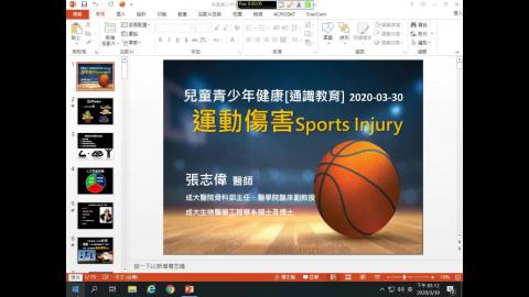 1100524_運動傷害張志偉醫師.mp4