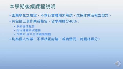 地理資訊系統基本原理期末作業與報告說明