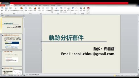Trajactory_tutorial.mp4