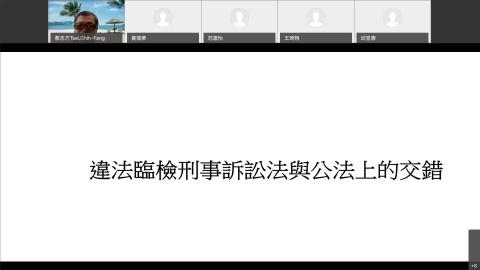 518張勝彥等4位同學口頭報告-20210518 0211-1 1.mp4