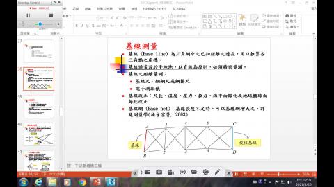 1100526測量學.mp4