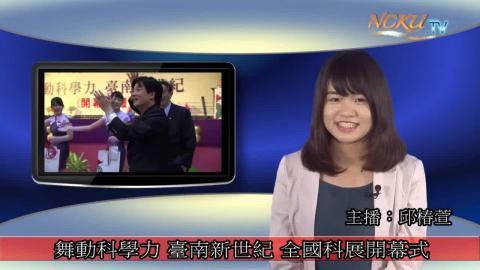 學生主播【150集】-心理系105 邱椿萱