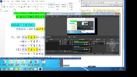 0527-1 日文第7課-練習6&會話四-83MB.mp4