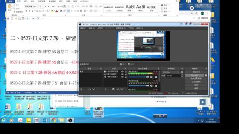 0527-2 日文第7課-練習8&會話5-86MB.mp4