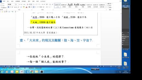 0527-2 未來文學 -大未來1- 追求個人我的捷徑-154MB.mp4