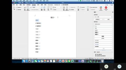 設計思考遇見氣候變遷提案松-圖表目錄教學.mov