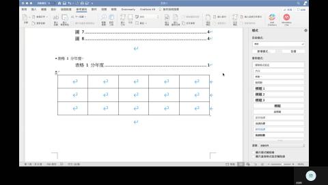 設計思考遇見氣候變遷提案菘-補充圖表目錄名稱.mp4