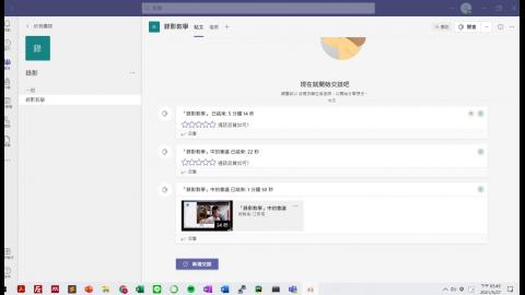 設計思考遇見氣候變遷提案菘-報告錄影教學.mp4