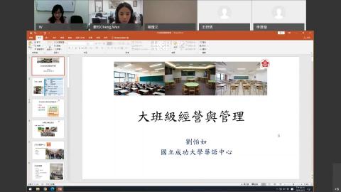 【劉怡如老師】0515大班級經營與管理