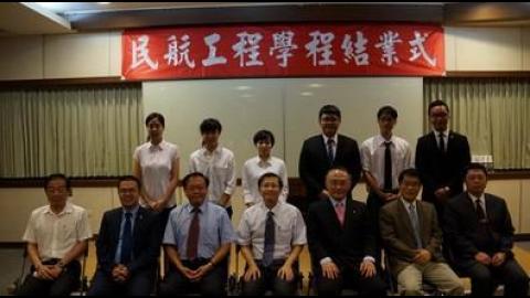 【影音】產學合作典範　成大航太系「民航工程學程」第二屆結業