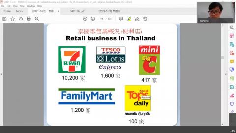 【林漢發老師】0522泰國社會與文化、泰國華語教學現狀(2)
