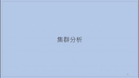 0531_社會科學研究方法2.mp4