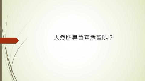 1092TIDL(課調老師:張雅雯教授)_第6組_林世賢(part 4)