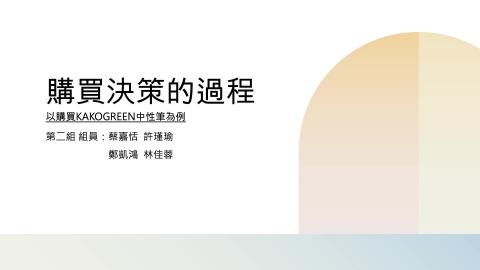 G2_報告結果_0601