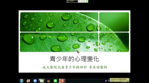 1100531_青少年之心理變化李姿誼醫師.mp4