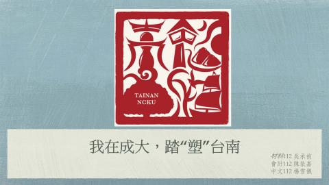 1092TIDL(課調老師:張雅雯教授)_第11組陳依嘉、吳承侑、楊雪儀