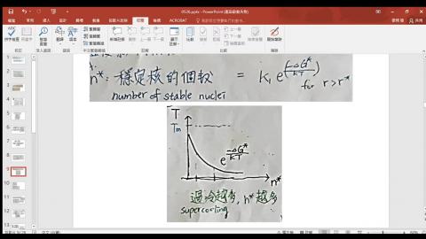 2021.05.31 薄膜工程導論-2.mp4