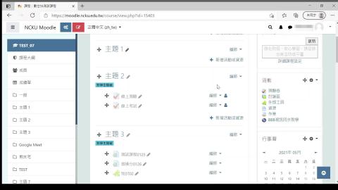 使用Webex線上監考教學(教授視角).mp4