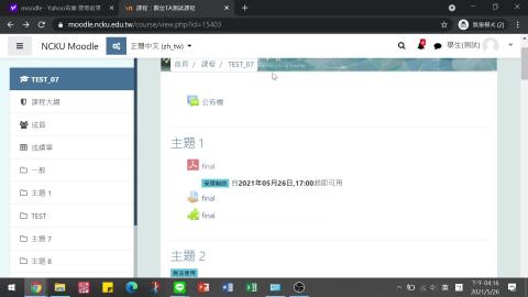 使用Webex線上監考教學(學生視角).mp4