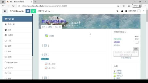 使用BBB線上監考教學(教授視角).mp4