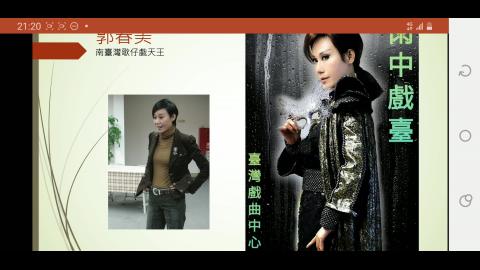 當代戲曲專題講座--雌雄莫辨之「坤生」(3-3)