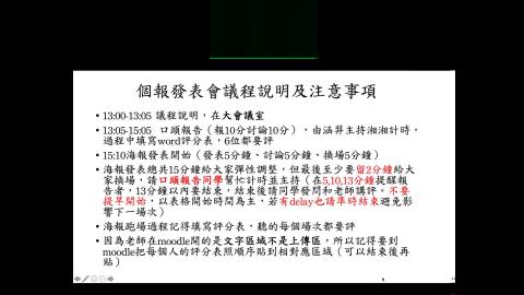 109 ELECTIVE PRACTICUM-大會議室-MAY3121 2021-05-31-13-02-02.mp4