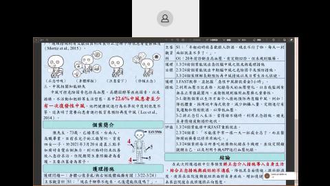 109 ELECTIVE PRACTICUM-第3會議室 2021-05-31-15-12-13.mp4