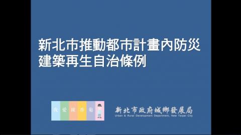 0601_都市更新_2.mp4