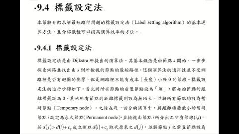 CEOR.9.4.標籤設定法.A.mp4