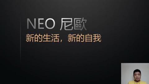 第三組 NEO尼歐.mp4