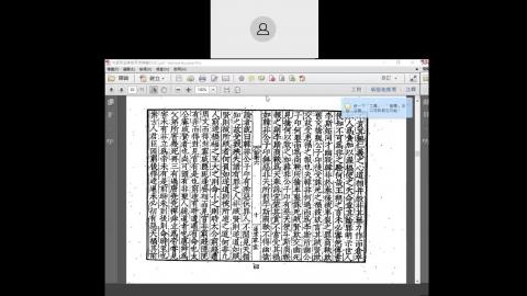 先秦兩漢儒家思想上課影片0603.mp4