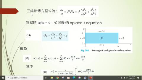 二維熱傳溫度分布.mp4