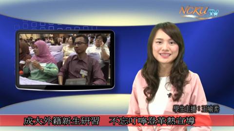 學生主播【156集】-法律系105 王喻柔