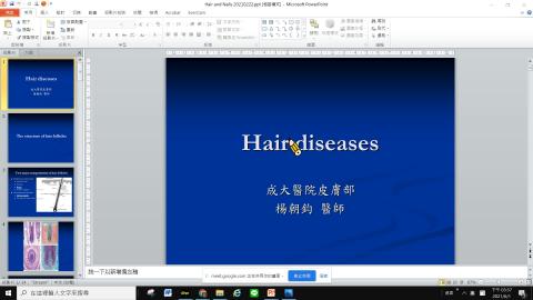 毛髮疾病(Hair disease) 