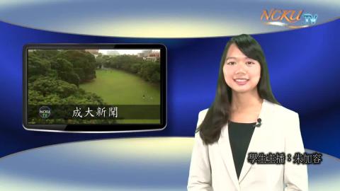 學生主播【157集】-經濟系105 朱加容