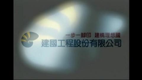 建國劈裂機介紹.mpg