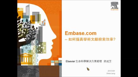 20151001_Embase.mp4