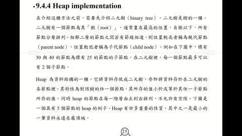 CEOR.9.4.標籤設定法.D.mp4
